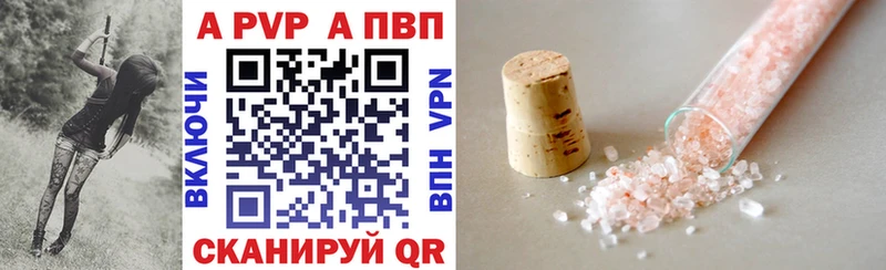 Alpha-PVP кристаллы  kraken сайт  Семикаракорск  даркнет сайт 