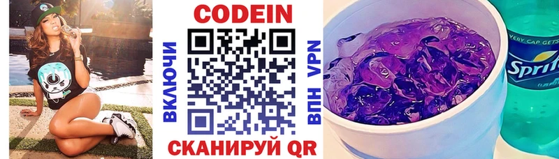 Кодеиновый сироп Lean напиток Lean (лин)  Семикаракорск 