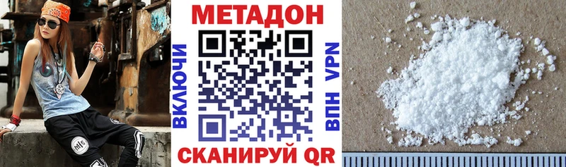 МЕТАДОН белоснежный  хочу наркоту  маркетплейс как зайти  Семикаракорск 